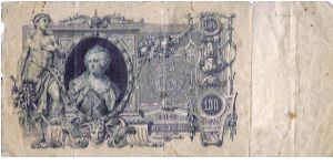 1910 Russian, 100 Rubles. This note is very large and very artistically interesting. Banknote