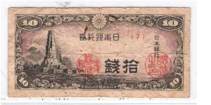 from JAPAN I BELIEEVE Banknote