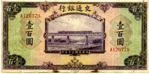 Bank of comunications
$100 1941
Purple/Green/Red
Front Value in Chinese at corners, Steam passenger train on bridge
Rev  Value in English at corners & bottom center, Steam passenger train
Watermark no Banknote