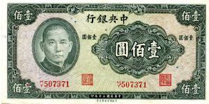 Central Bank of China

$100 1941
Green/Purple
Front Portrait of Sun Yat-sen, Value in Chinese at corners & in cachet to right
Rev Value in English at corners & Center
Watermark no Banknote