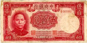 Central Bank of China

$500 1944
Red
Front Portrait of Sun Yat-sen, Value in Chinese at corners & in cachet to right
Rev Value in English at corners & Center
Watermark Sun Yat-sen Banknote