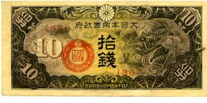 Japanese Military occupation of China
10s 1939
Gray/Brown/Red
Front Value in corners, Red seal, Dragon, Chrysanthanum top center,
Rev Value in Chinese & English each side of central script Banknote
