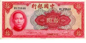 Bank of China 

1940 $10
Red/Ocher
Front Portrait of Sun Yat-Sen, Value in Chinese at corners & center
Rev Value in English at corners & center, Temple of Heaven at right
Watermark No Banknote