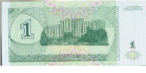 Banknote from Transdniestria
