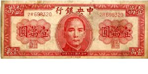 Central Bank of China
    
$10000 1947 
Red
Front Value in Chinese in corners & each side of portrait of Sun Yat-Sen 
Rev Value in English
Security thread
Watermark No Banknote