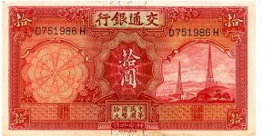 Bank of Communications
$10 1935
Red/Yellow
Front Value in ChineseHigh voltage electric towers 
Rev Value in English, Pagoda on hill by shoreline, Spiderweb cachet 
Watermark No Banknote