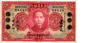 Kwangtung Provincial Bank 
$5 1931
Red
Front Value in Chinese, Portrait of Sun Yat-sen, O/P Local Currency & Chinese writting
Rev Value in English, Pagoda in center Banknote