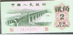 People's Republic Banknote