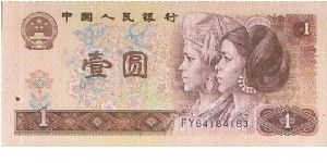 People's Republic 

First in a set of 3 consecutive Serial Number Notes Banknote