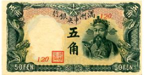 Central Reserve Bank of China
1941 50f 
Green/Blue/Yellow/Red
Front Dragon, Oriental Man, Dragon
Rev Building
Watermark Oriental Man Banknote