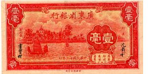 Kwangtung Provincial Bank
1934 10c 
Red
Front River scene
Rev Value in English Banknote