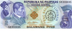 Philippine 2 Peso note with Pagdalaw Ng Papa Juan Pablo II overprint, notes in series, 5/5 Banknote