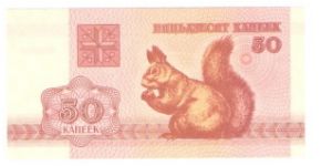 Belarus 50Kapeek 1992 UNC Front: squirrel Banknote