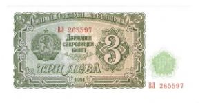 Bulgaria 3Leva 1951 UNC Banknote