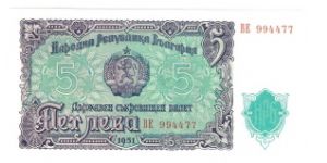 Bulgaria 5Leva 1951 UNC Banknote