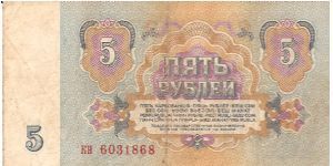 5 Rubles - Soviet Union (USSR)

(Spasski tower on Reverse)

Watermark- Repeating Soviet Star Pattern, alternating light and dark Banknote