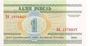 1 Rublei

(National Academy of Sciences in Minsk on Obverse)

Watermark- ornamental pattern Banknote