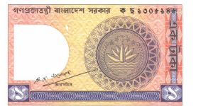 Purple on multicolour underprint. Similar to #6A but no printing on watermark area at left. Modified tiger watermark. Banknote