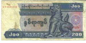 Dark blue and green on multicolour underprint. Chinze at right, his head as watermark. Elephant pulling log at center right on back. Banknote