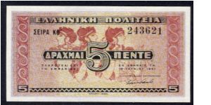 P-319 5 drachmai Banknote