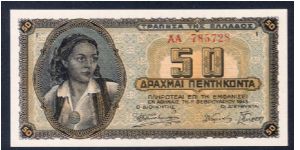 P-121 50 drachmai Banknote