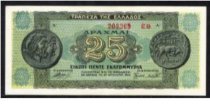 P-130b 25 million drachmai Banknote