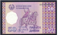 P-13 50 dirams Banknote