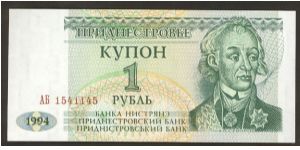 1 Rublei P16 Banknote
