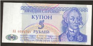 5 Rublei 1994 P17 Banknote