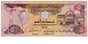 5 Dirhamas - pk# 19b - AH 1422 - 2000-2001 Banknote