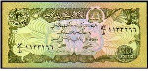 10 Afghanis - pk# 55 - SH 1358 Banknote