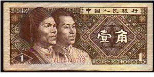 1 Jiao - pk# 881 - People's Bank of China
 Banknote