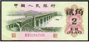 2 Jiao - pk# 878 - People's Bank of China Banknote