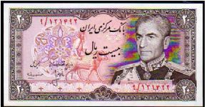 20 Rials - Pk 100 a (1) - sign.Hasan Ali Mehran & Hushang Ansari Banknote