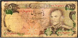 500 Rials - Pk 104 a - sign.Mohammad Yeganeh & Hushang Ansari  Banknote