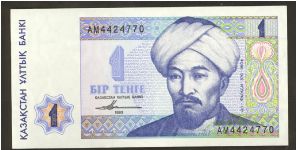 Kazakhstan 1 Tenge 1993 P7. Banknote