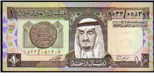 1 Riyal
Pk 21b Banknote