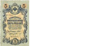 Russia 5 Rubles 1909 Banknote