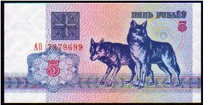5 Rublei__
Pk 4__ Exchange Note  Banknote