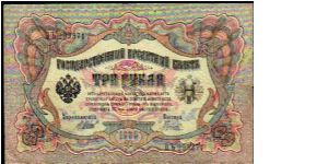 (Russian Empire)

3 Rublei
Pk 9c Banknote