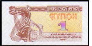 1 Karbovanets

Pk 81 Banknote