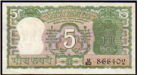 5 Rupees
Pk 55 Banknote