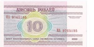 10 Rublei

(National Library of Belarus Reverse)

Watermark- ornamental pattern Banknote