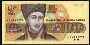 100 Leva__
Pk 102 Banknote