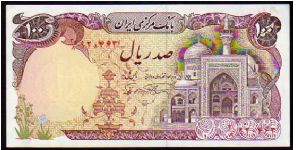 100 Rials
Pk 132 Banknote