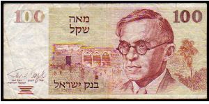 100 Lirot
Pk 39 Banknote