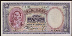 Greece 500 Dr. 1939 Banknote