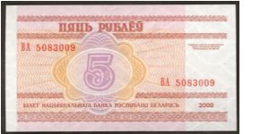 Belarus 5 Ruble 2000 P22. Banknote