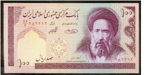 Iran 100 Rials 1985 P140. Banknote