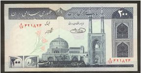 Iran 200 Rials 1982 P136. Banknote